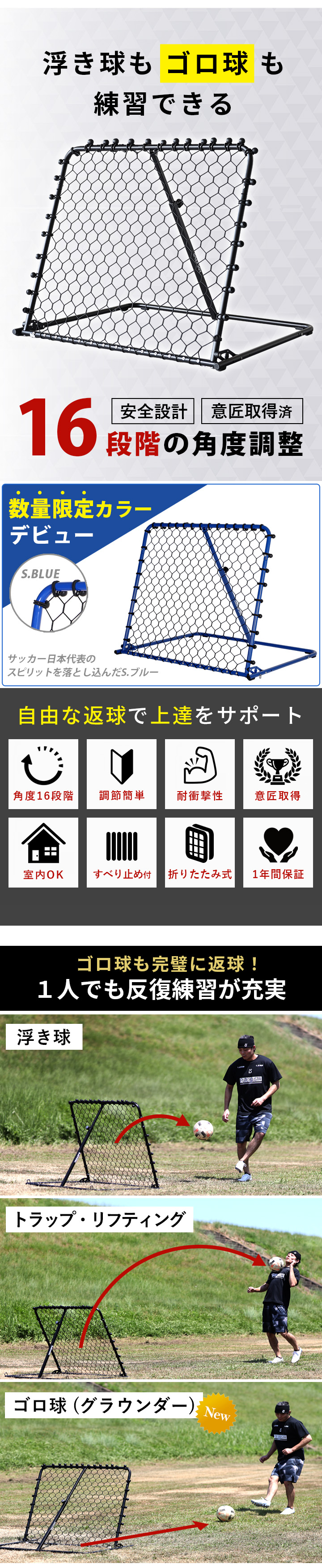 リバウンドネット リバウンダー サッカー ゴロ球も返球 説明