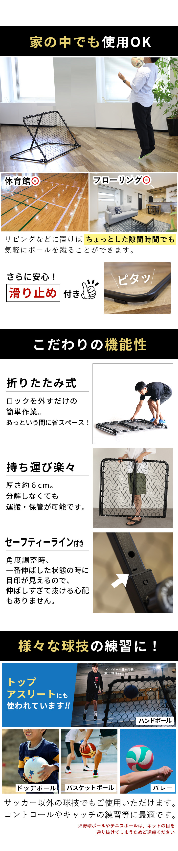 リバウンドネット リバウンダー サッカー ゴロ球も返球 説明