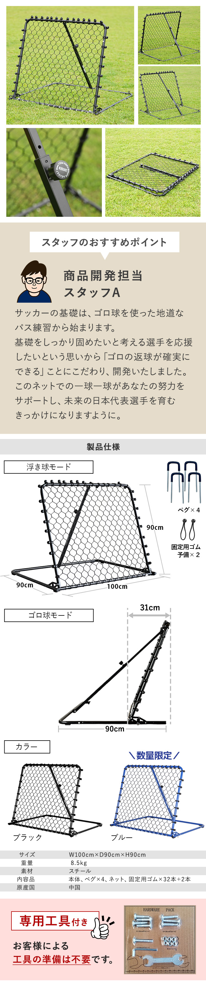 リバウンドネット リバウンダー サッカー ゴロ球も返球 説明