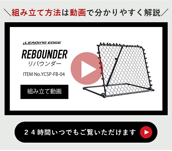 組立動画はこちら