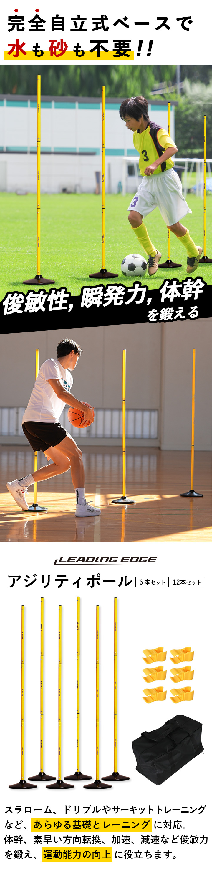 アジリティポール