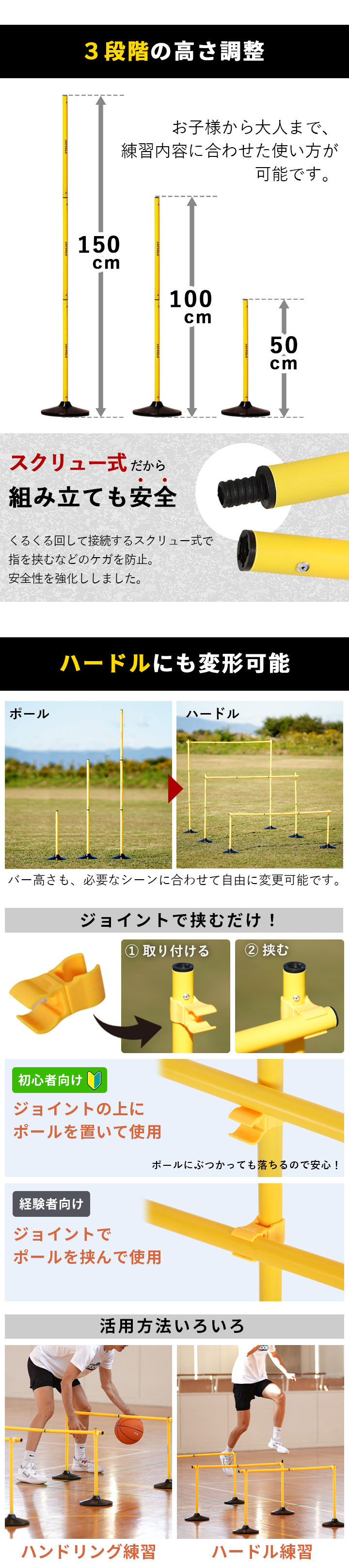 アジリティポール