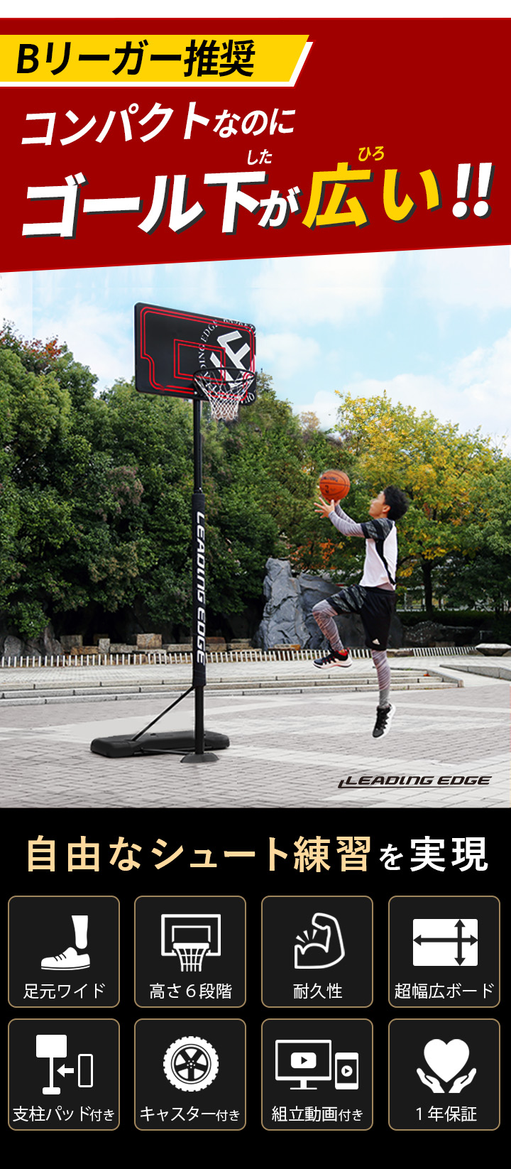 バスケットゴール ブラック LE-BS305 BK