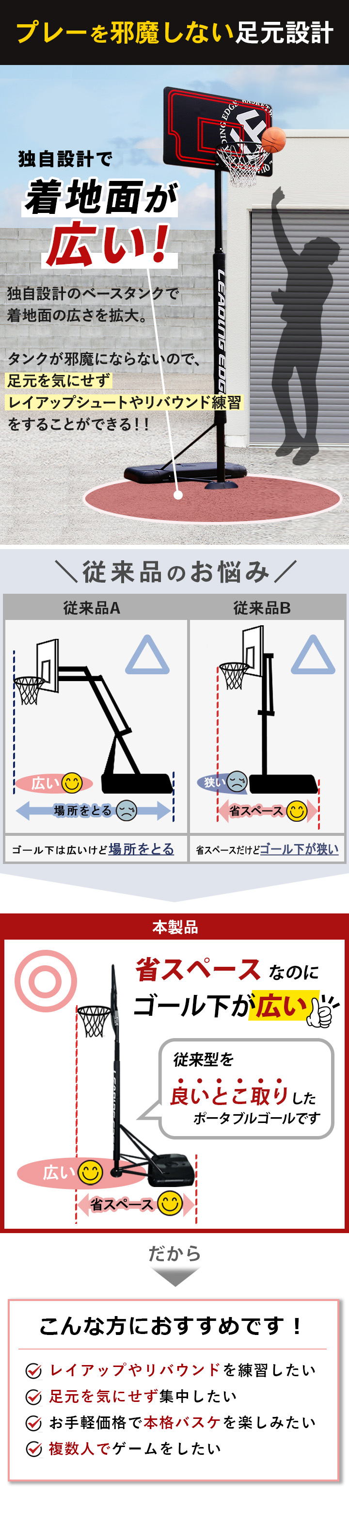 バスケットゴール ブラック LE-BS305 BK