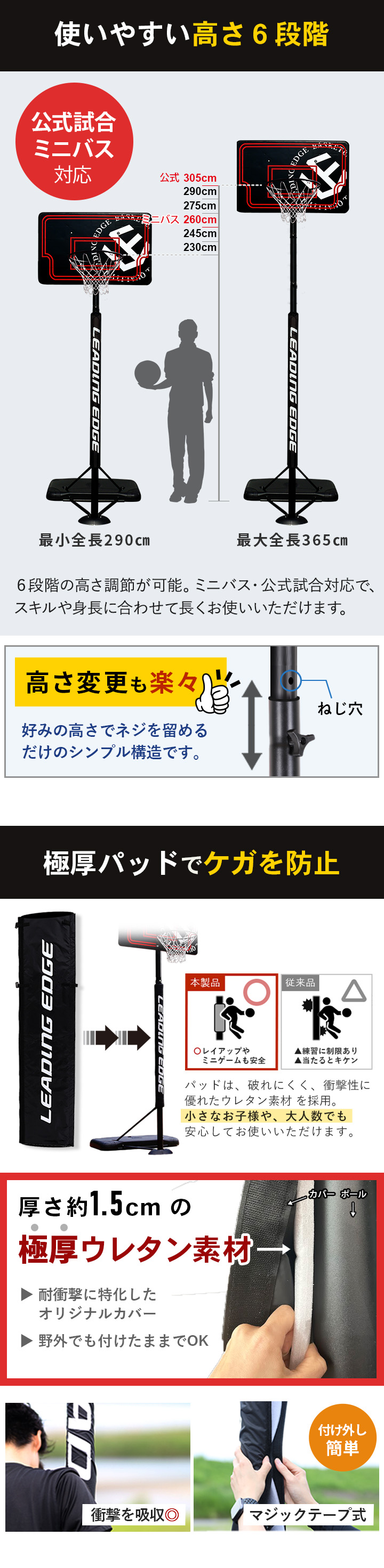 バスケットゴール ブラック LE-BS305 BK