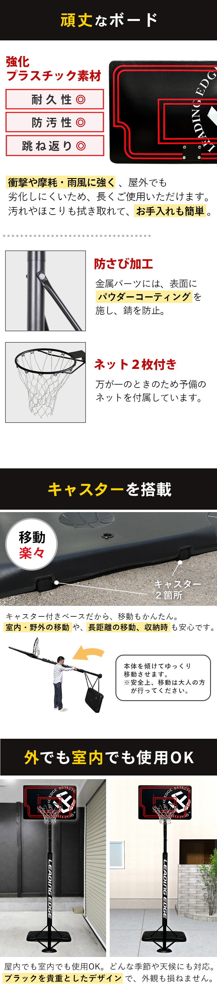 バスケットゴール ブラック LE-BS305 BK