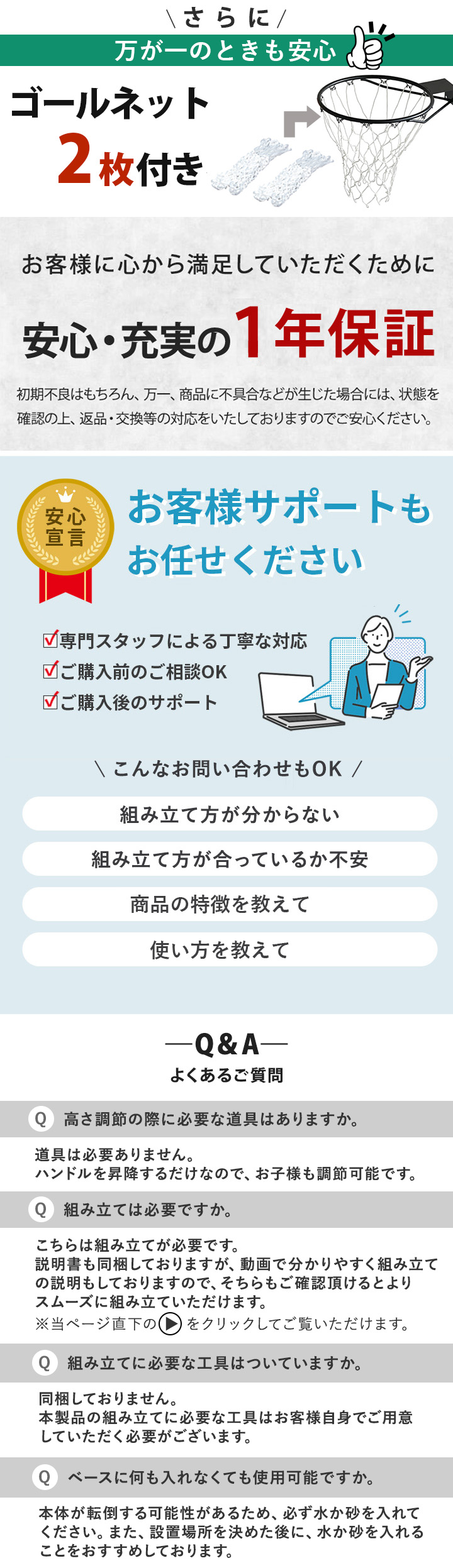 バスケットゴール ブラック LE-BS305 BK