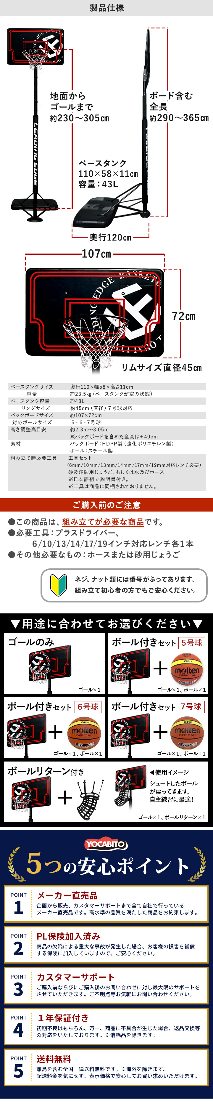 バスケットゴール ブラック LE-BS305 BK