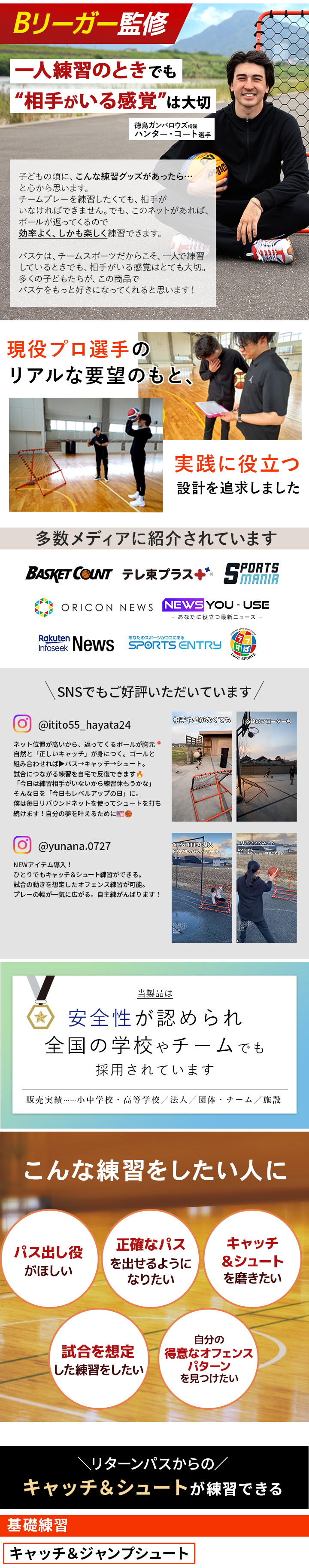 バスケ リバウンドネット リバウンダー