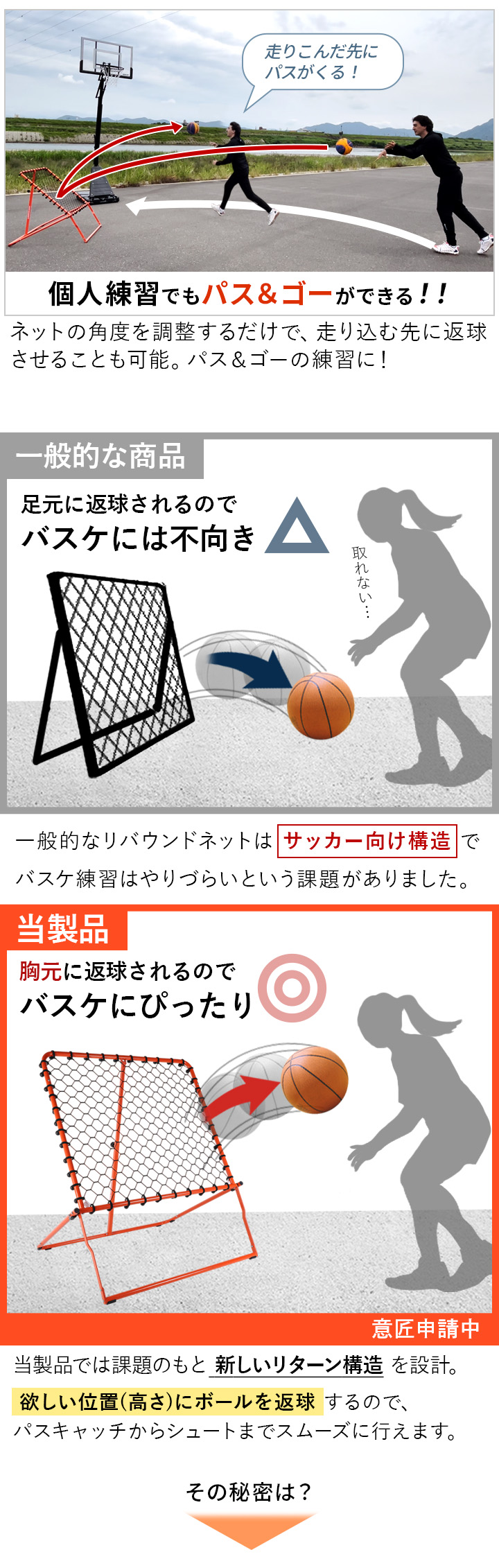 バスケ リバウンドネット リバウンダー