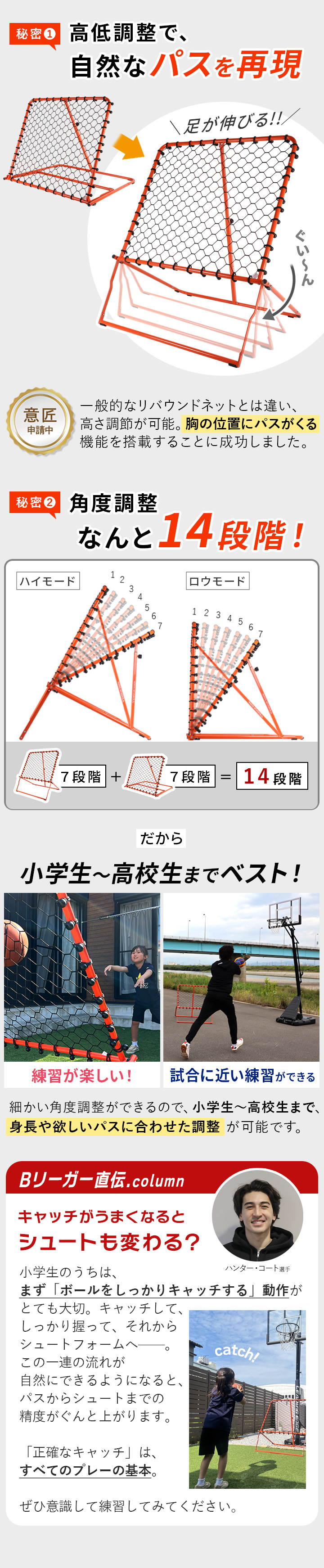 バスケ リバウンドネット リバウンダー