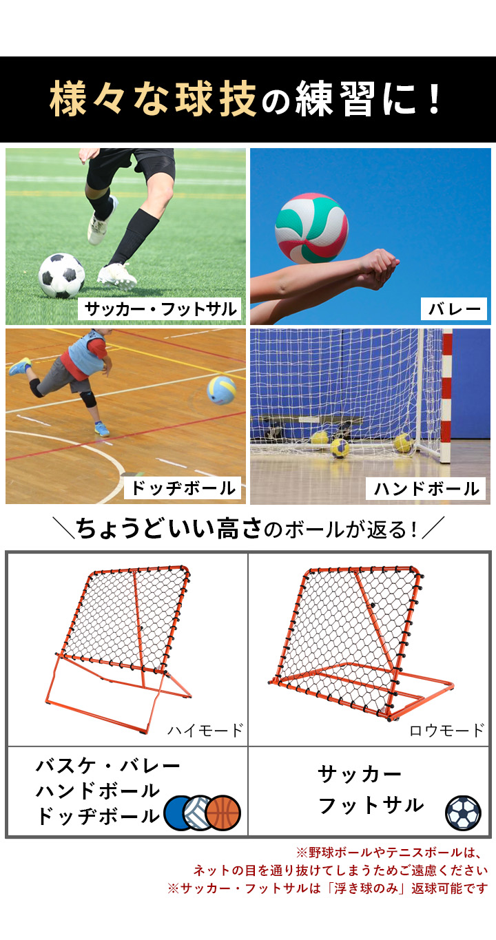 バスケ リバウンドネット リバウンダー