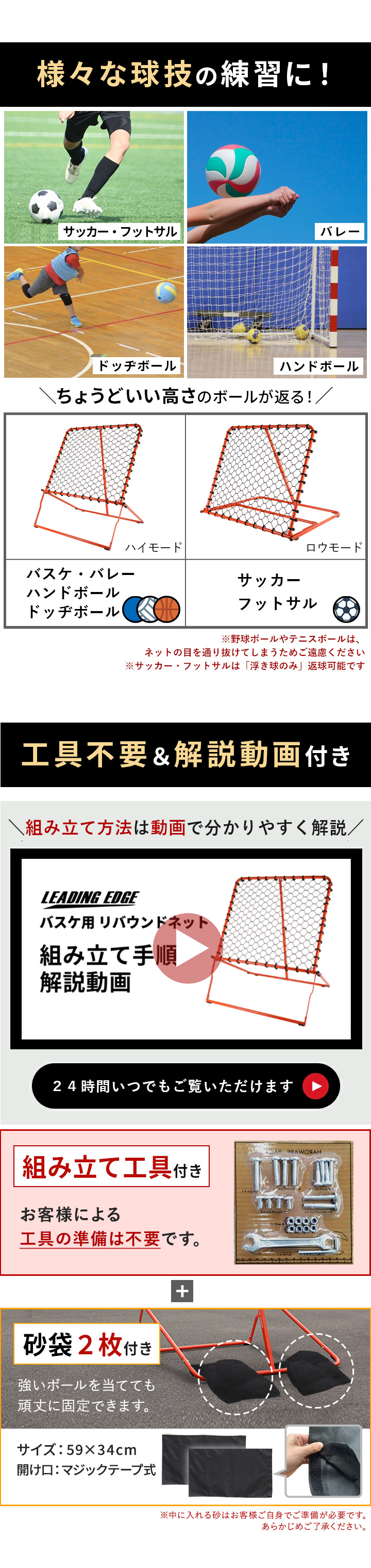 組み立て方法はこちら