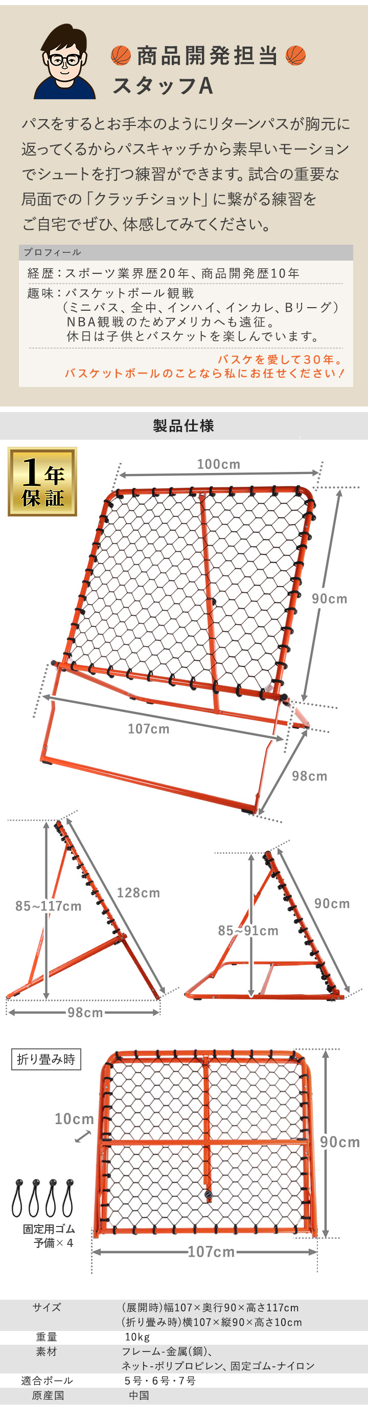 バスケ リバウンドネット リバウンダー