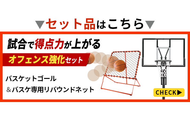 セット品はこちら