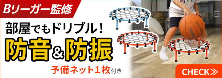 ドリブルネット好評発売中！