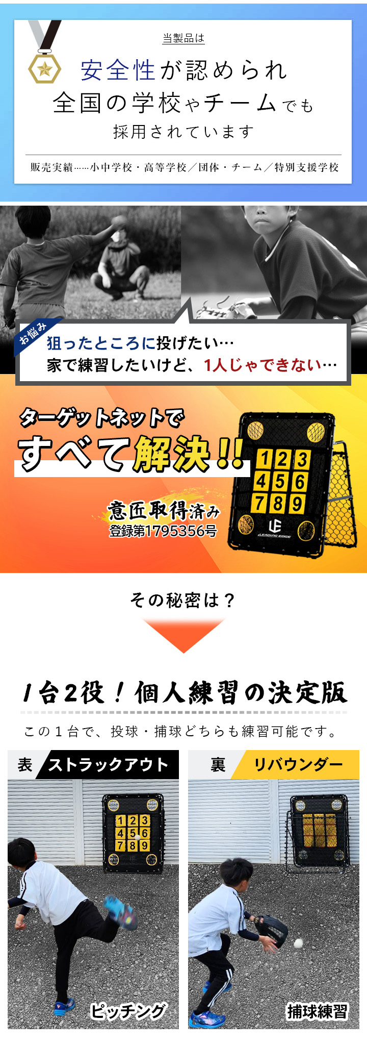 野球 練習 ネット