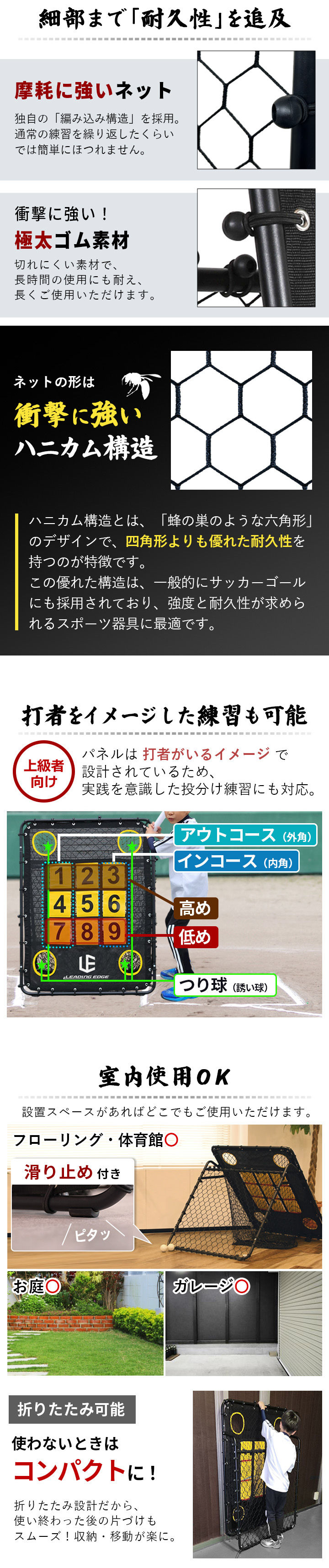 野球 練習 ネット