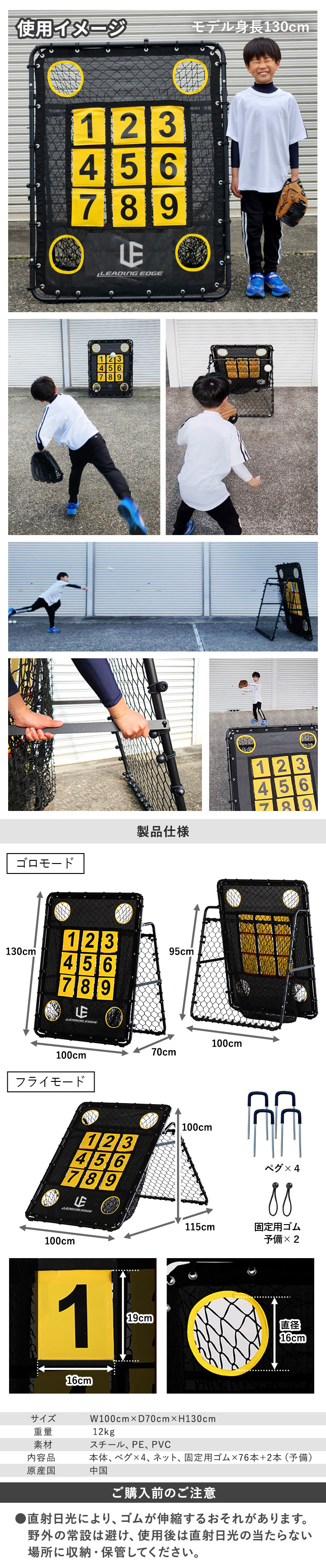 野球 練習 ネット