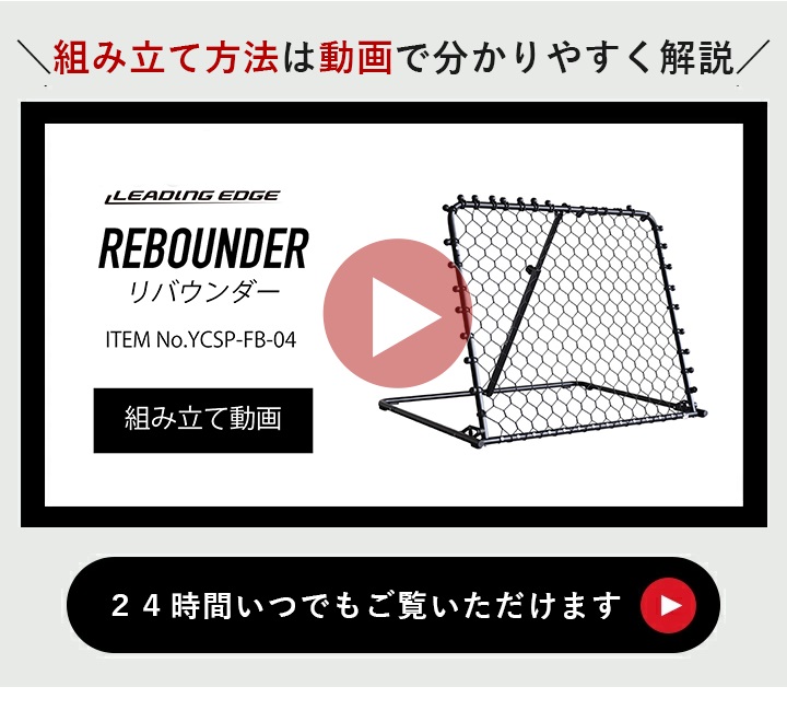 組み立て解説動画