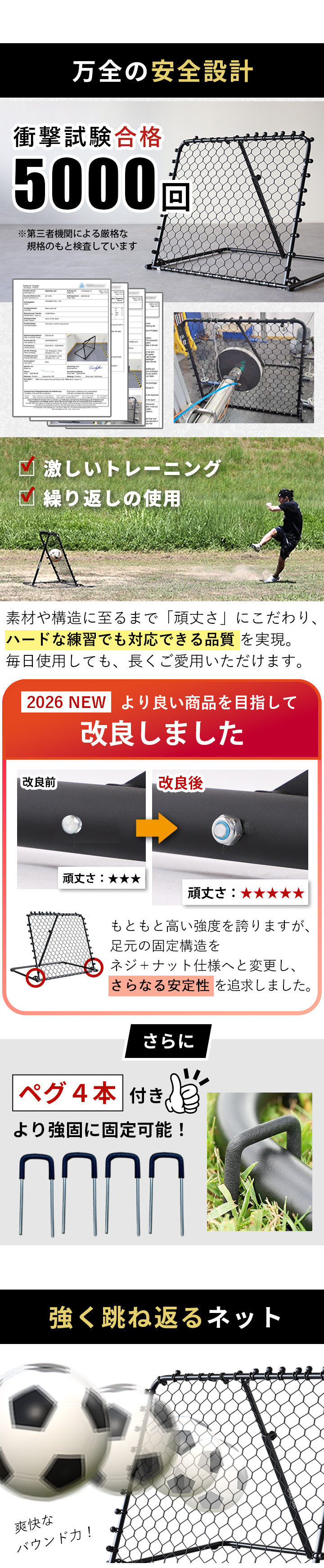 リバウンドネット リバウンダー