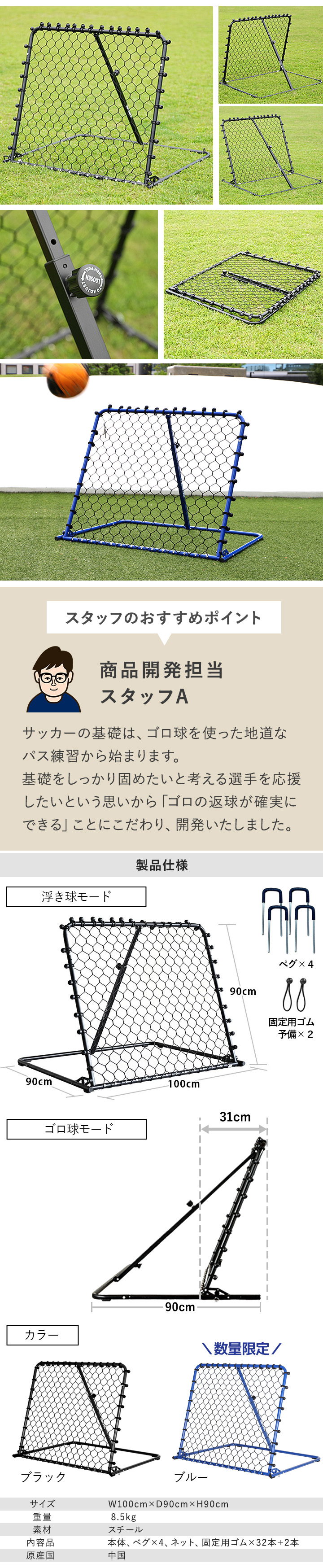 リバウンドネット リバウンダー