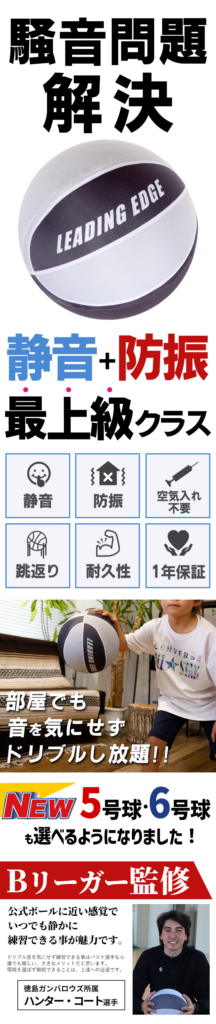 サイレントボール 静音ボール バスケットボール