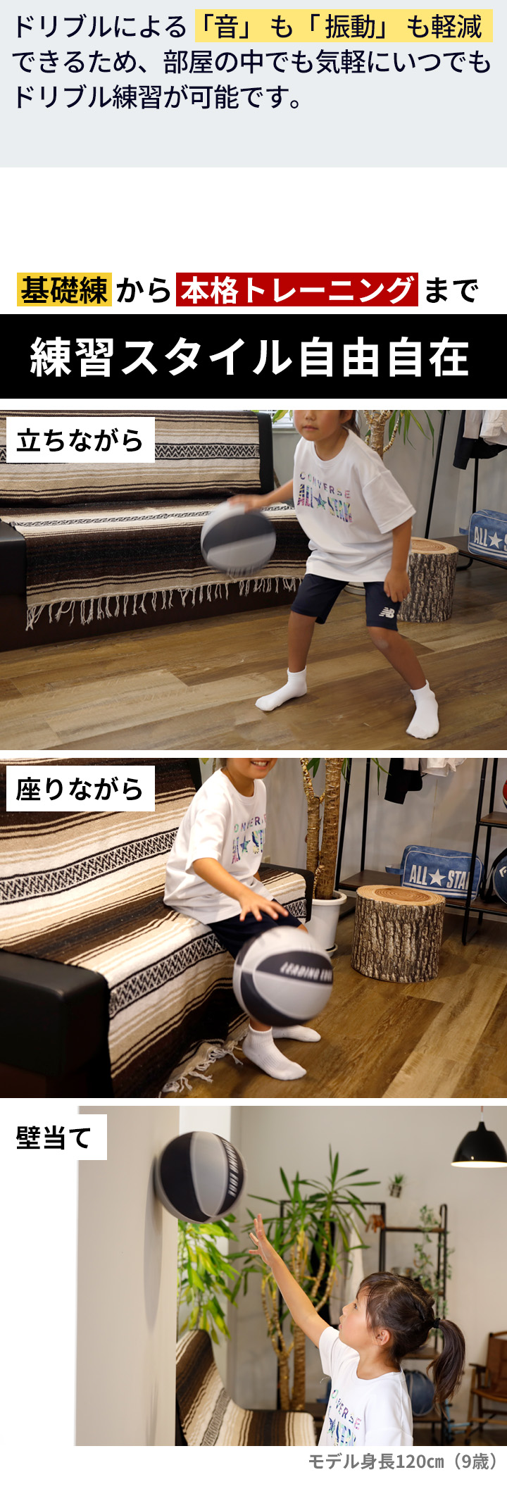 サイレントボール 静音ボール バスケットボール