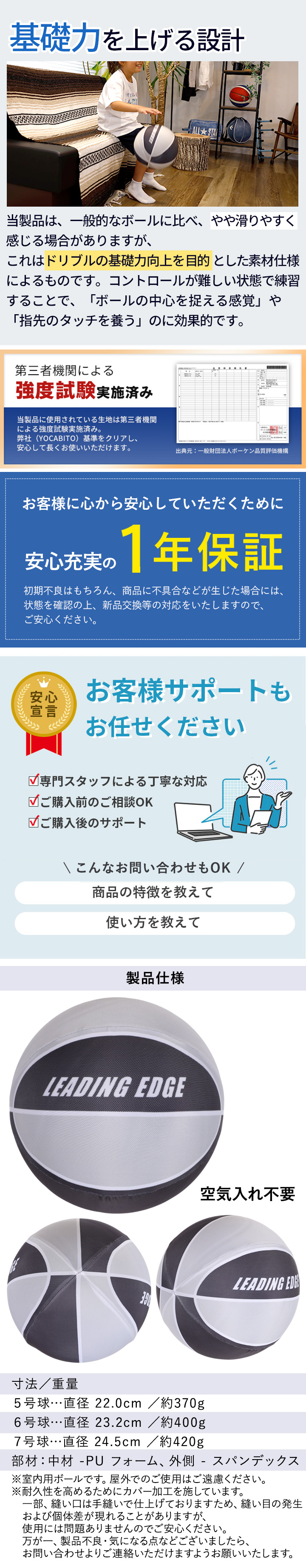 サイレントボール 静音ボール バスケットボール