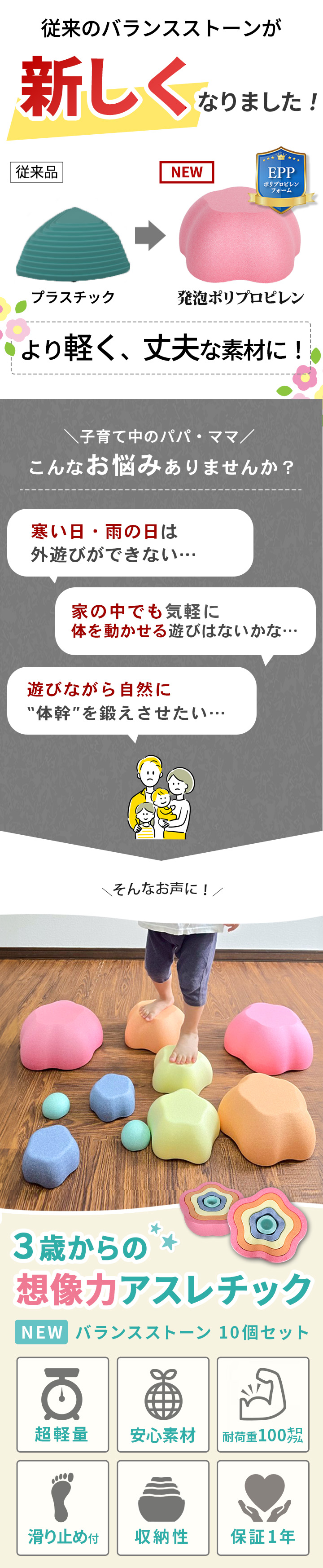 バランスストーン 知育 体幹 シュタペルシュタイン