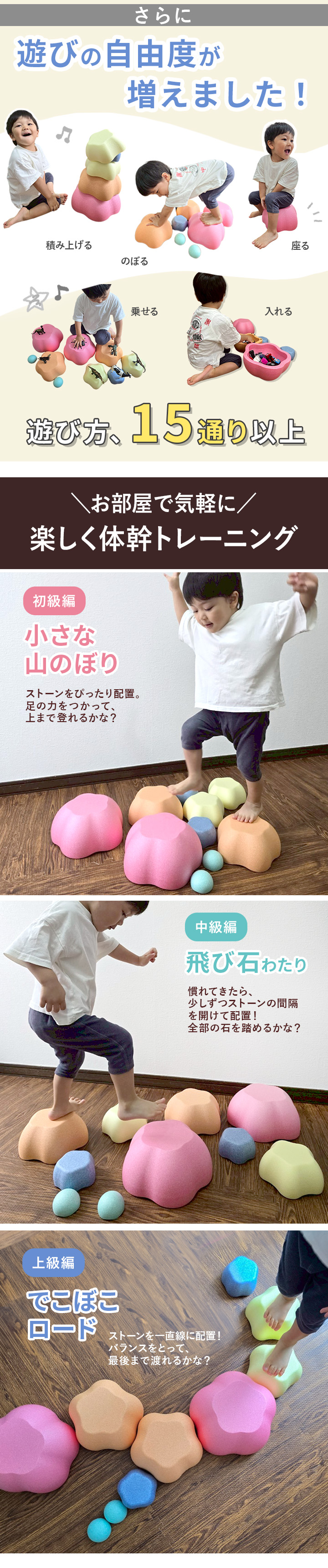 バランスストーン 知育 体幹 シュタペルシュタイン