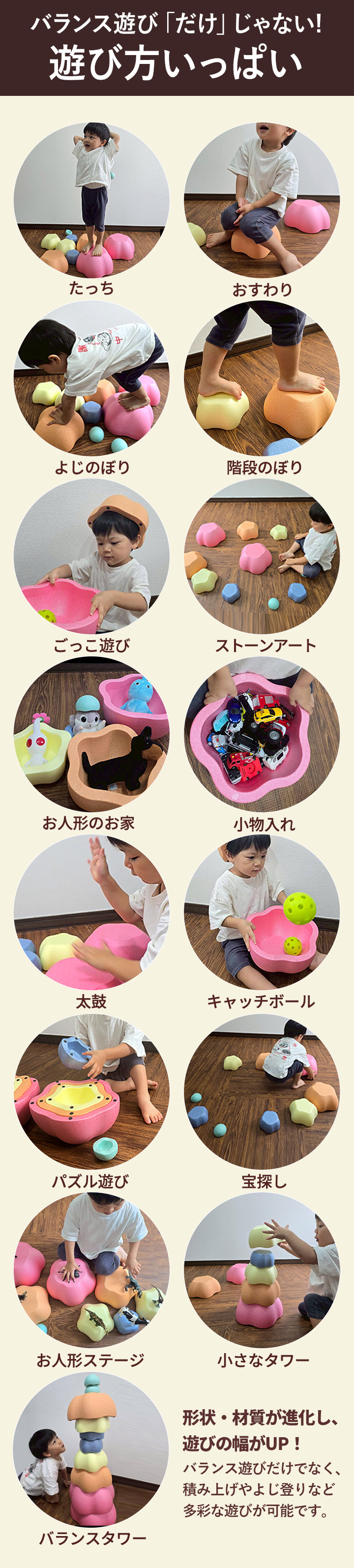 バランスストーン 知育 体幹 シュタペルシュタイン