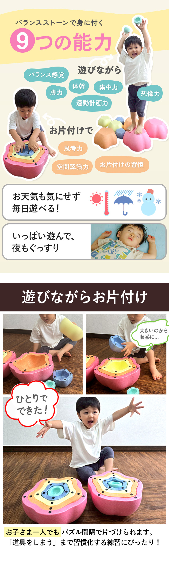 バランスストーン 知育 体幹 シュタペルシュタイン