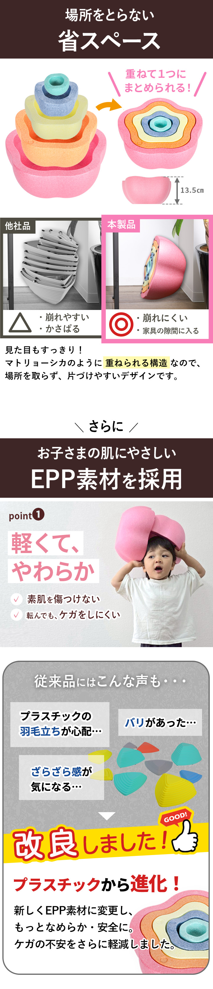 バランスストーン 知育 体幹 シュタペルシュタイン