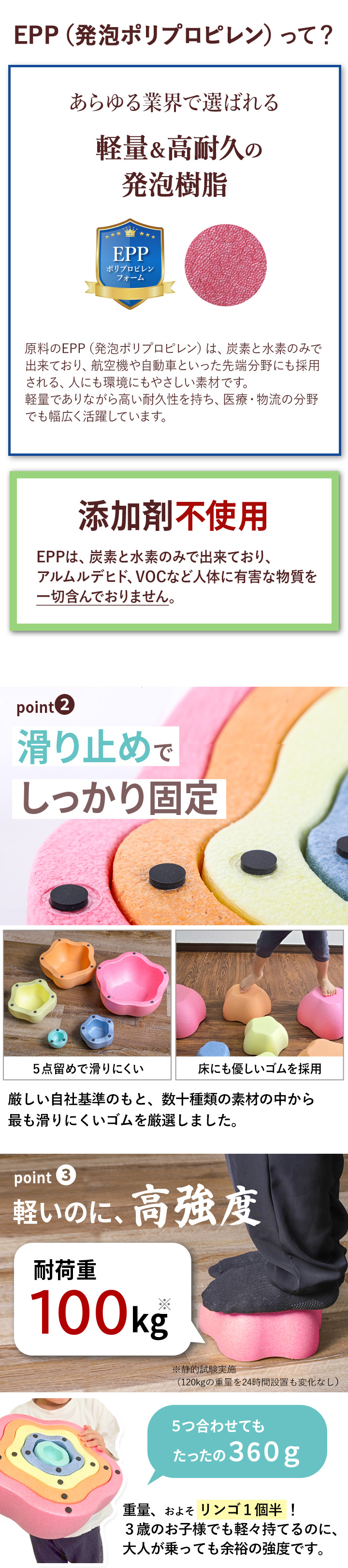 バランスストーン 知育 体幹 シュタペルシュタイン