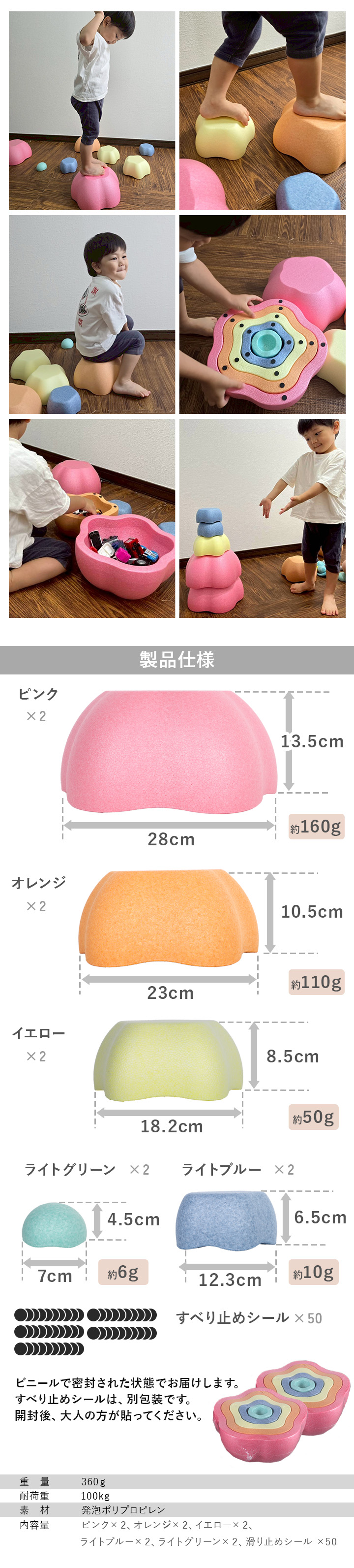 バランスストーン 知育 体幹 シュタペルシュタイン