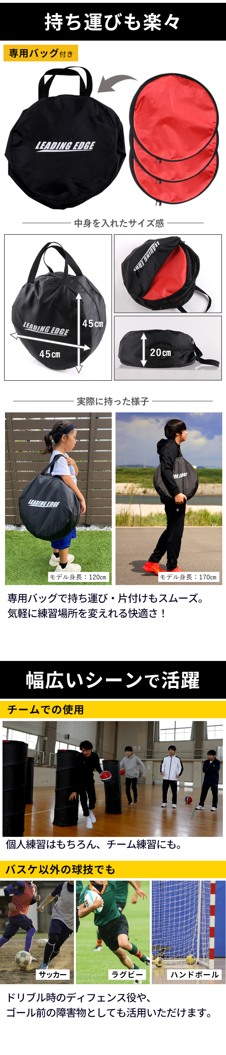 バスケ ディフェンス ポップアップディフェンダー