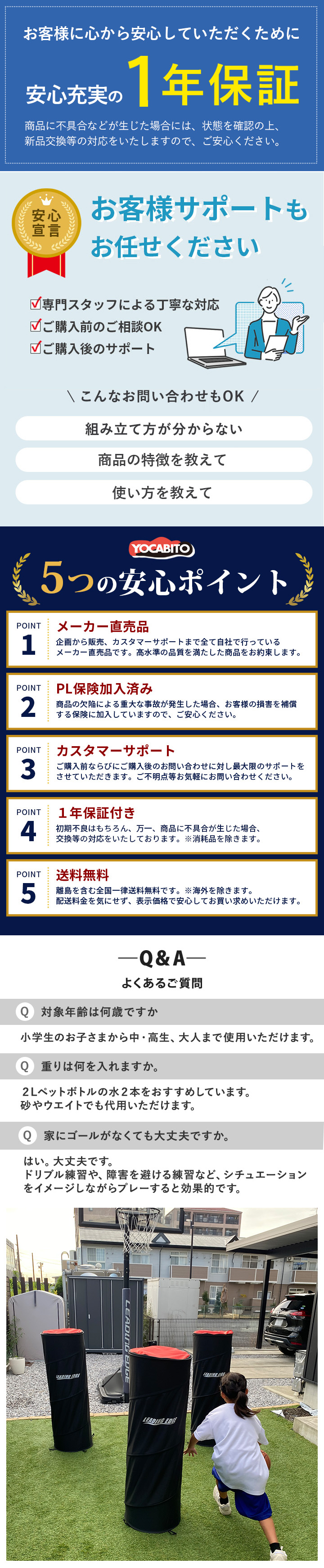 バスケ ディフェンス ポップアップディフェンダー