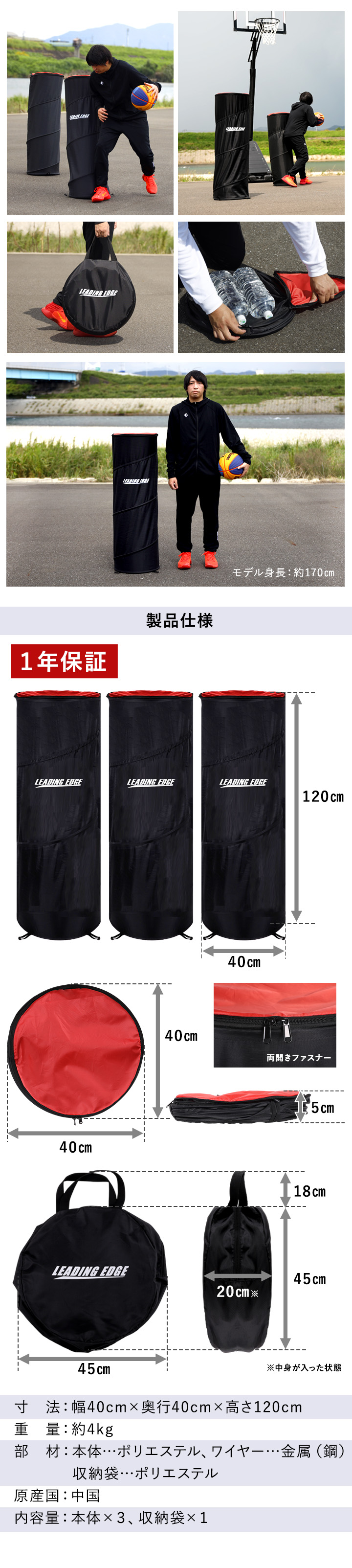 バスケ ディフェンス ポップアップディフェンダー