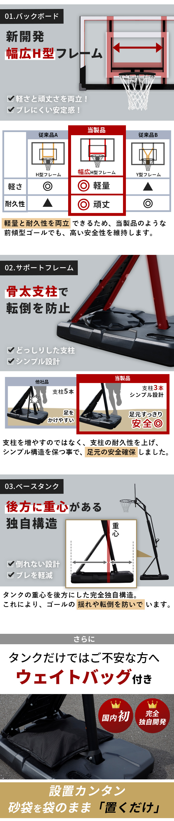 バスケットゴール 足元フリー