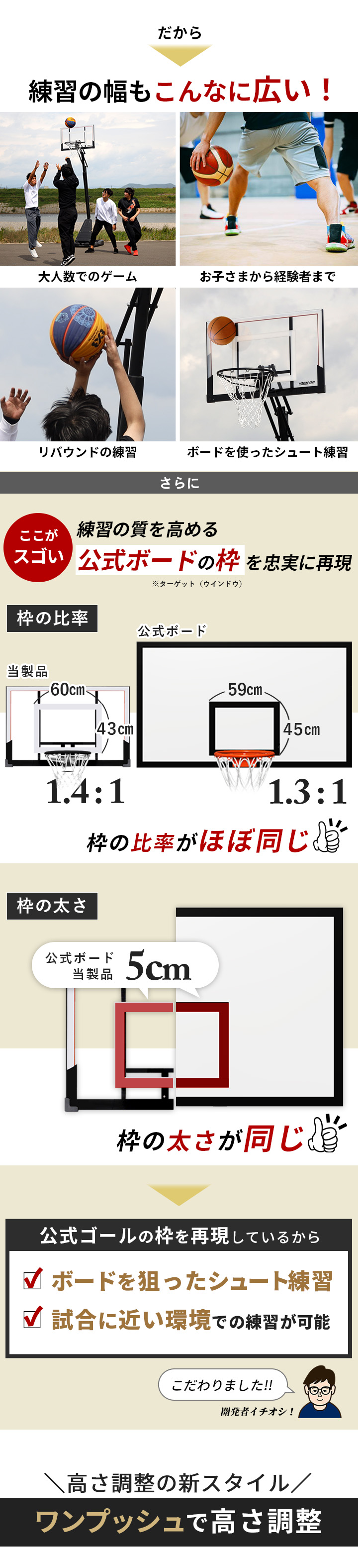 バスケットゴール 足元フリー
