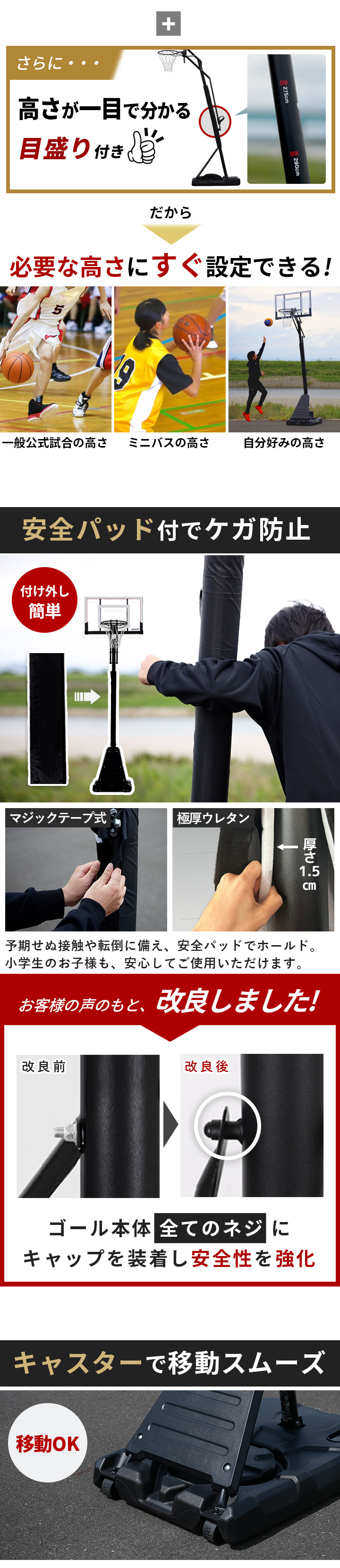 バスケットゴール 足元フリー