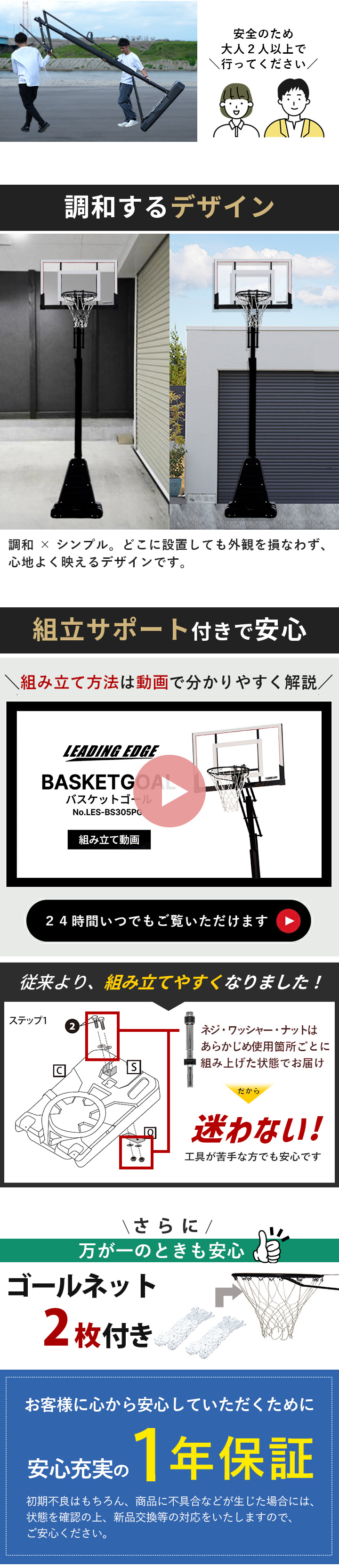 バスケットゴール 足元フリー