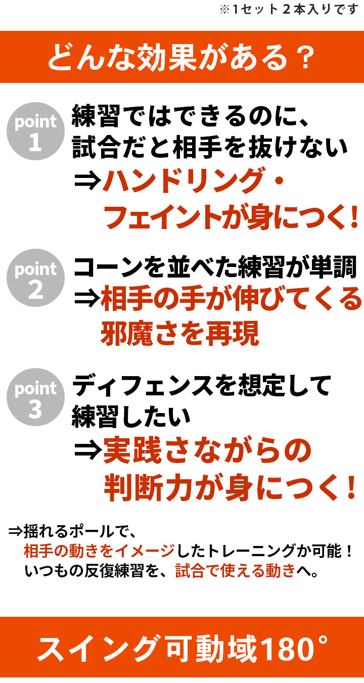 トレーニングポール