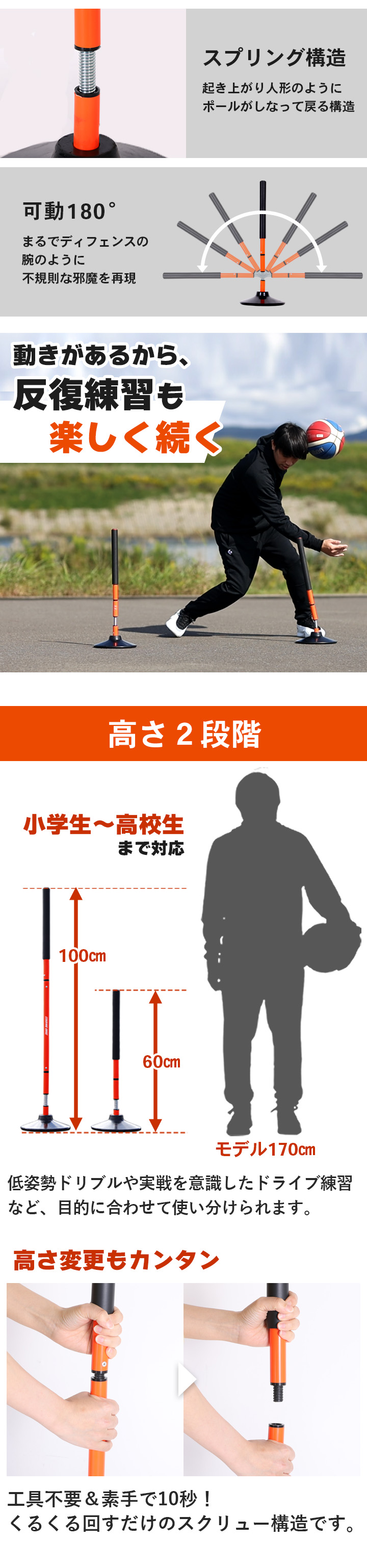 トレーニングポール