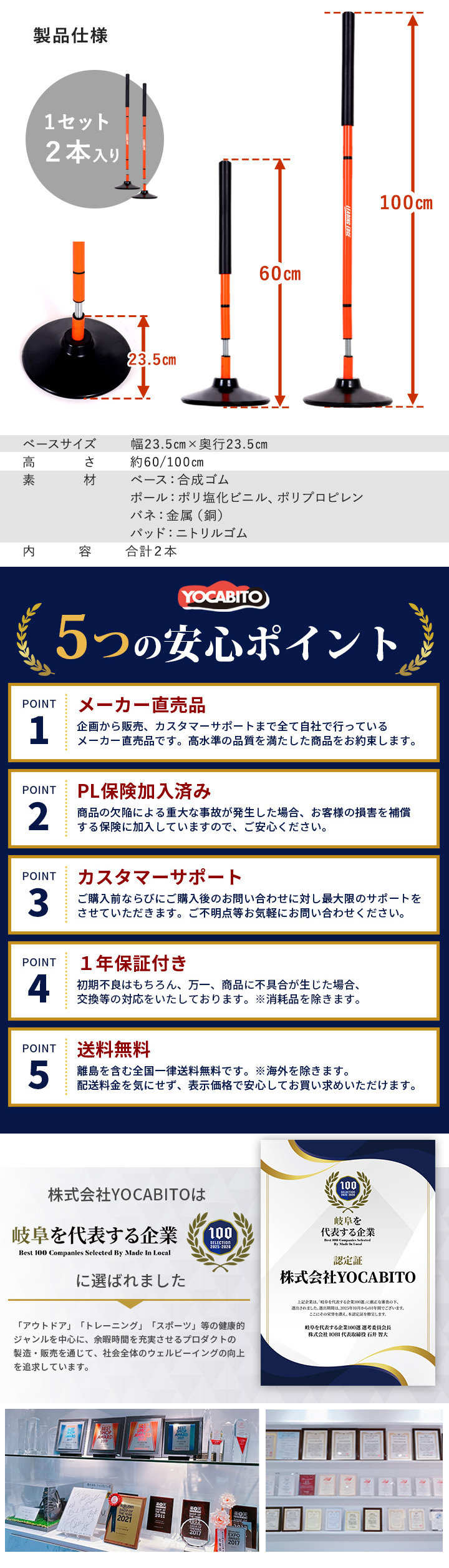 トレーニングポール