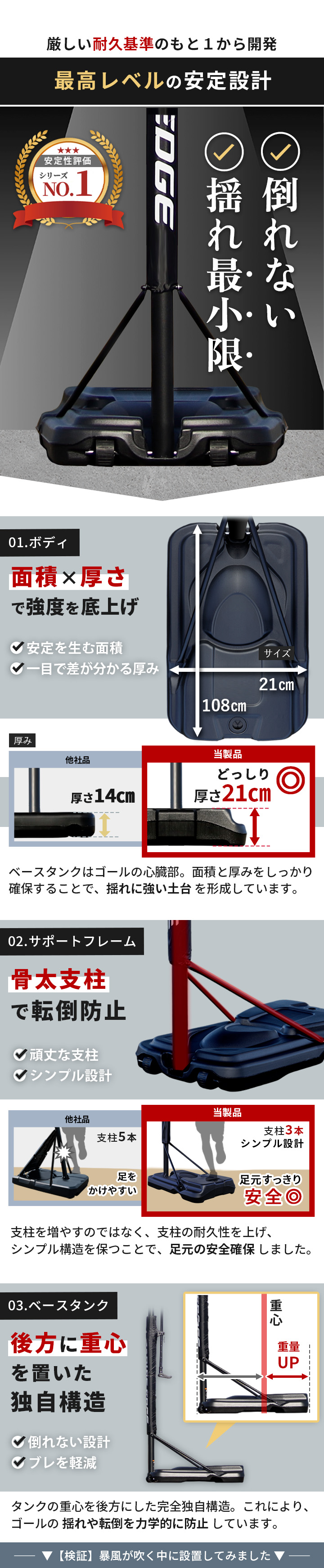 バスケットゴール DX