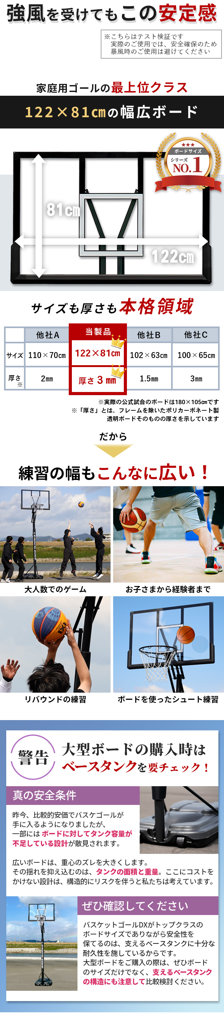 バスケットゴール DX