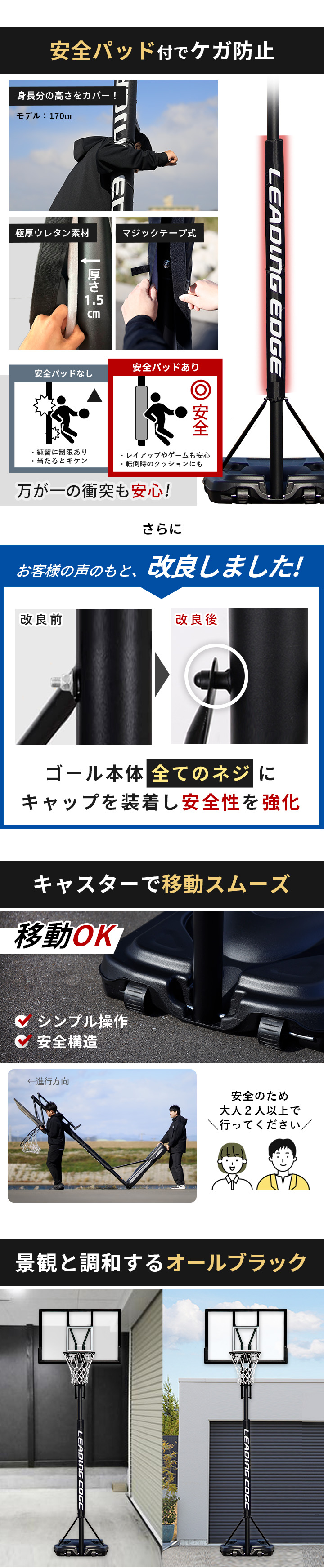 バスケットゴール DX