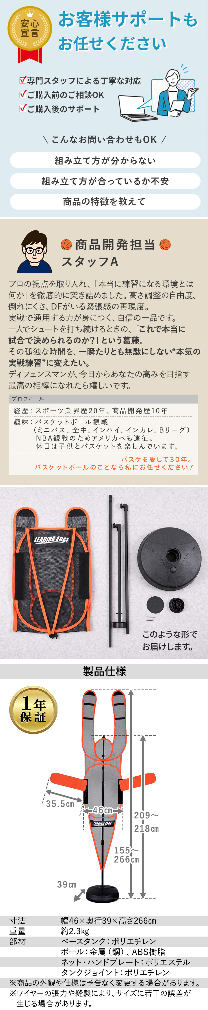 シュート練習 バスケットボール